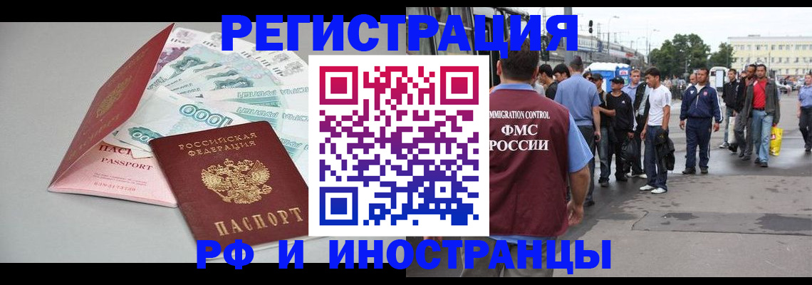 прописка паспорт в Щиграх